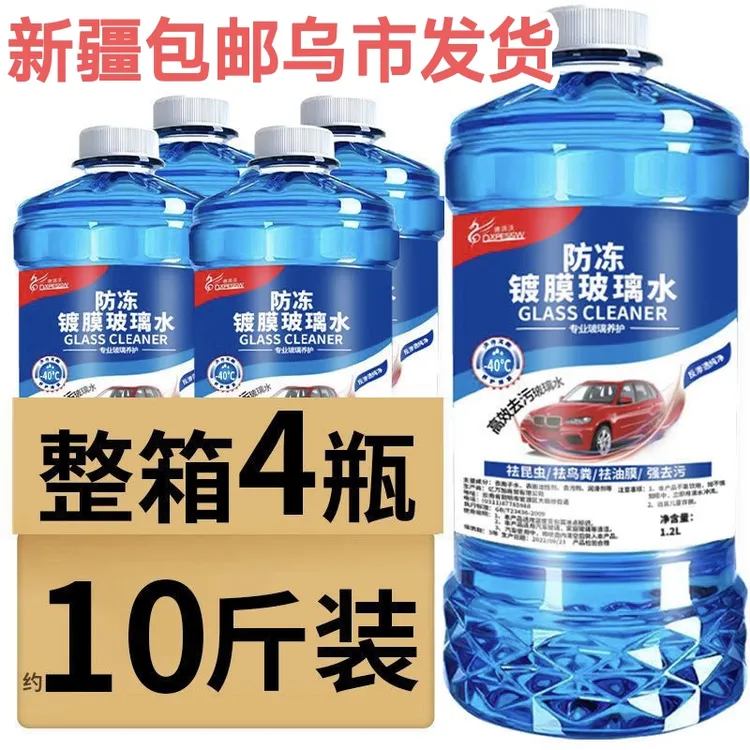 汽车玻璃水四季通用雨刮水防雨镀膜强力去污去油膜挡风玻璃清洗液