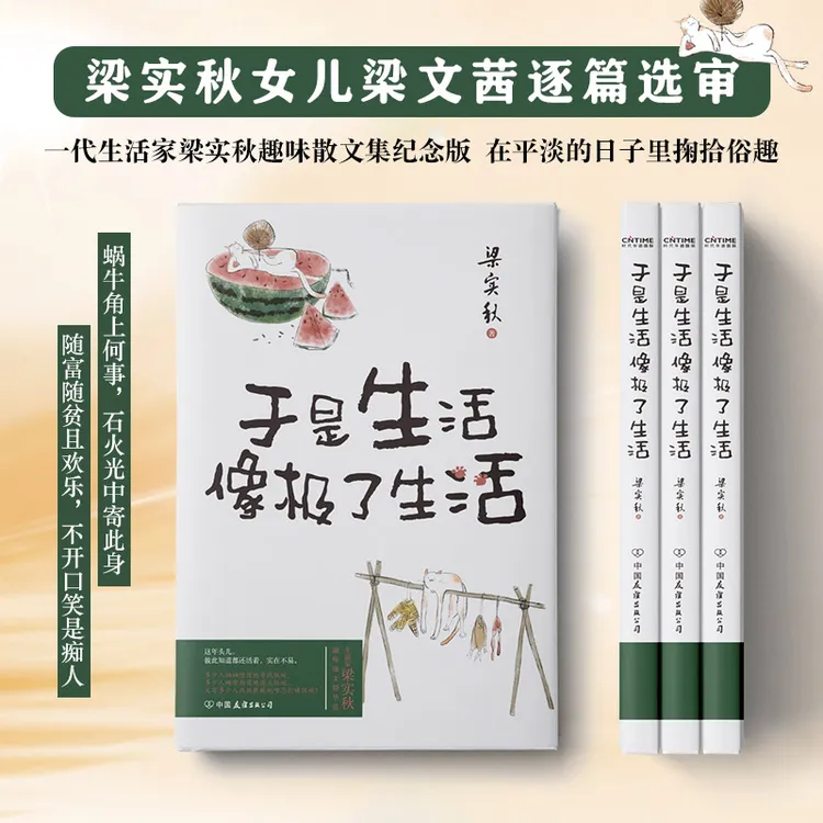 正版于是生活像极了生活梁实秋趣味散文选 中国近代随笔文学书籍