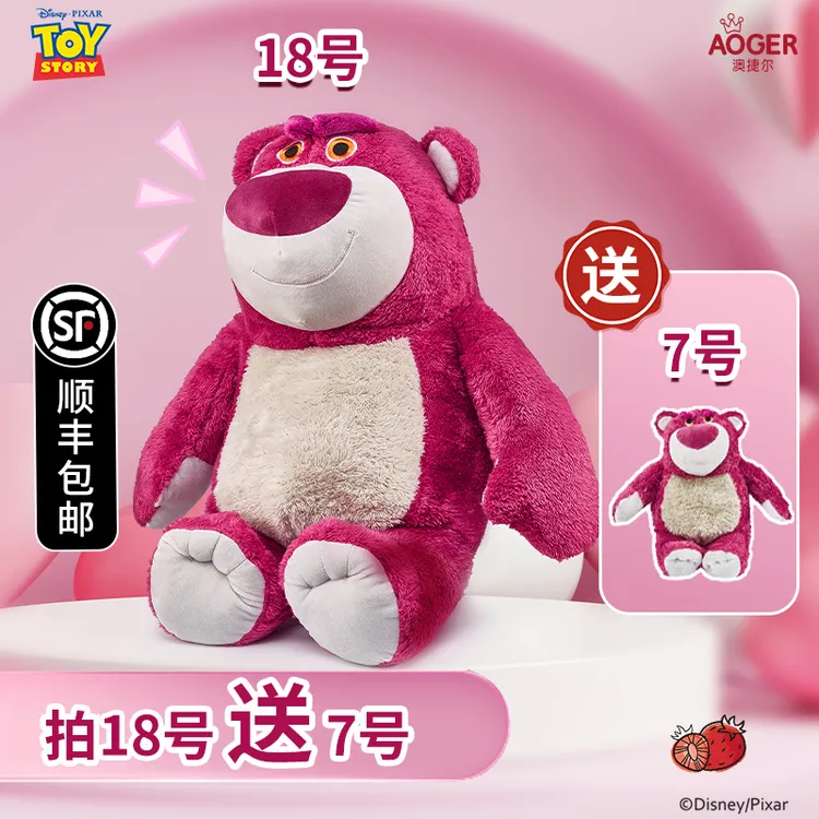 正版迪士尼草莓熊公仔生日礼物送给女朋友的女生大玩偶节日娃娃