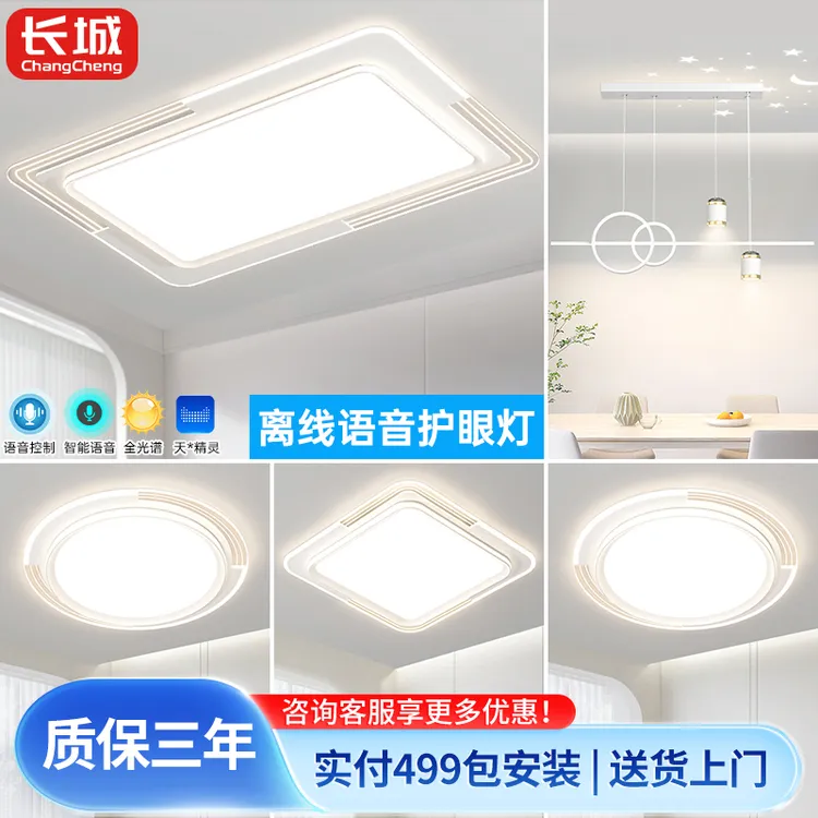 超薄大气吸顶灯现代简超亮客厅大灯卧室房间护眼吸顶灯中山灯具