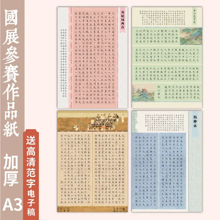 懿心阁a3硬笔书法作品纸方格书法纸本练字比赛专用纸书写纸小学生