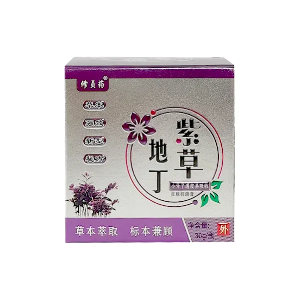 紫草地丁紫花地丁皮肤抑菌护理小分子肽草本强效新型秘方
