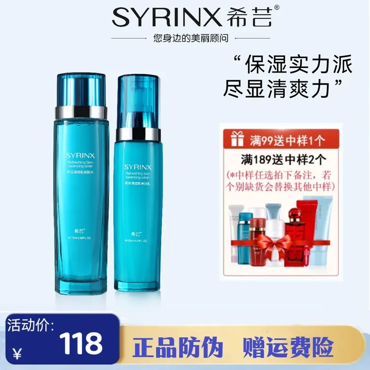 希芸清透肌面部套装清爽控油爽肤水补水护肤品收缩毛孔油性痘痘肌