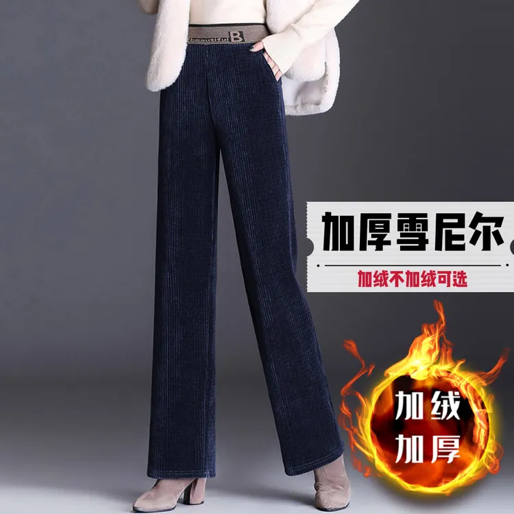 雪尼尔阔腿裤女2025秋冬灯芯绒裤子大码中年妈妈加绒加厚直筒女裤