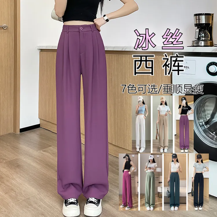紫色冰丝西装薄款阔腿裤女2024夏季新款长裤加大码垂感直筒拖地裤