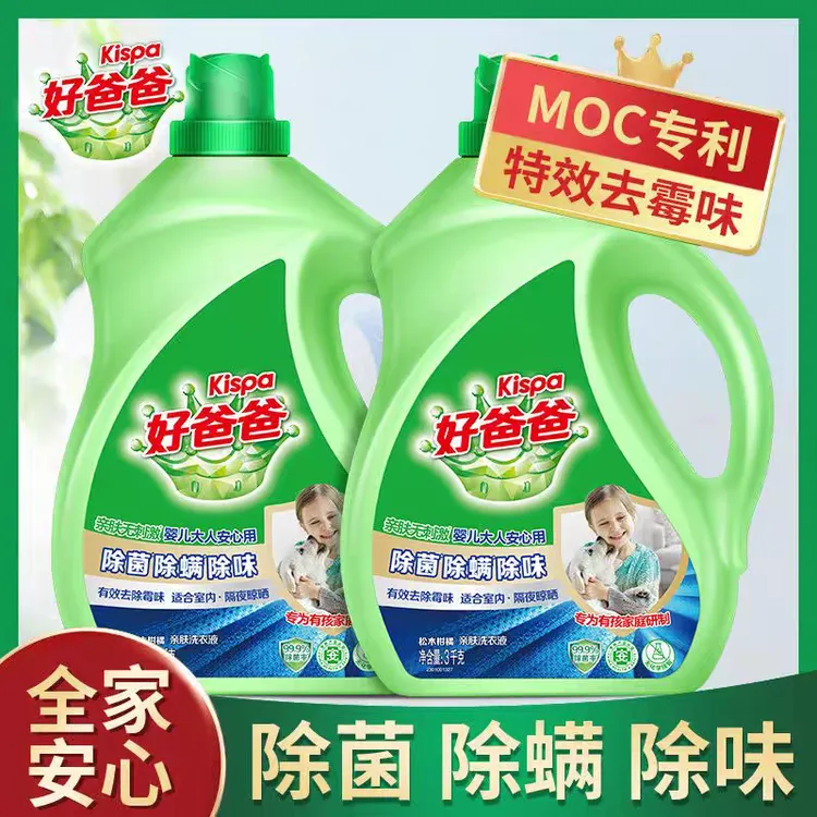 新疆包邮立白好爸爸留香洗衣液大桶除菌除螨除味亲肤无刺激大人用