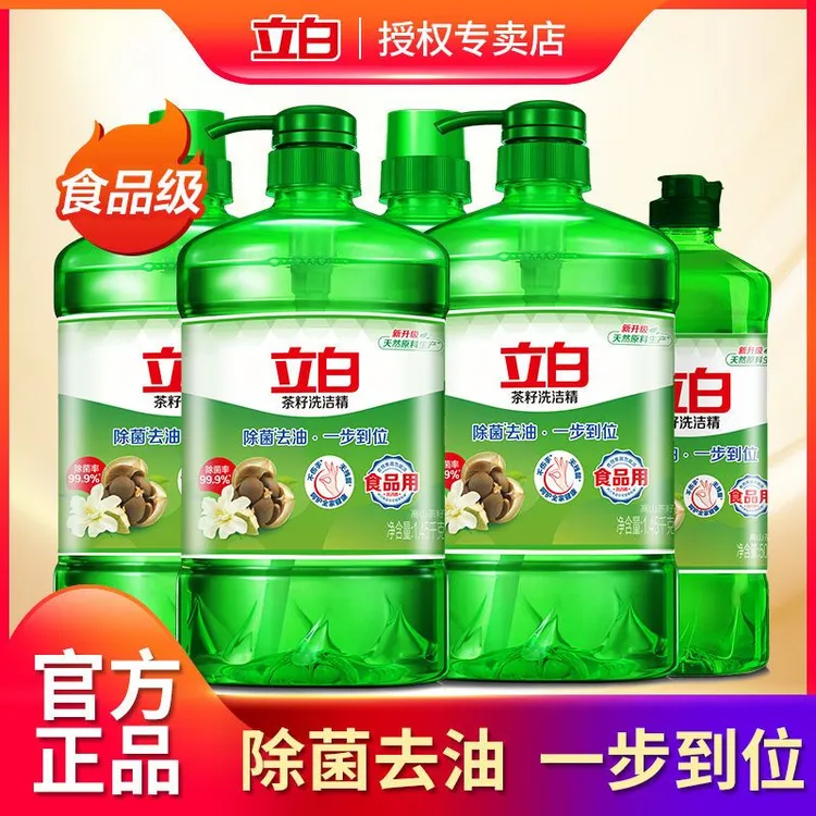 新疆包邮立白茶籽洗碗液柠檬洗洁精4大瓶家用除菌去油污抑菌按压.