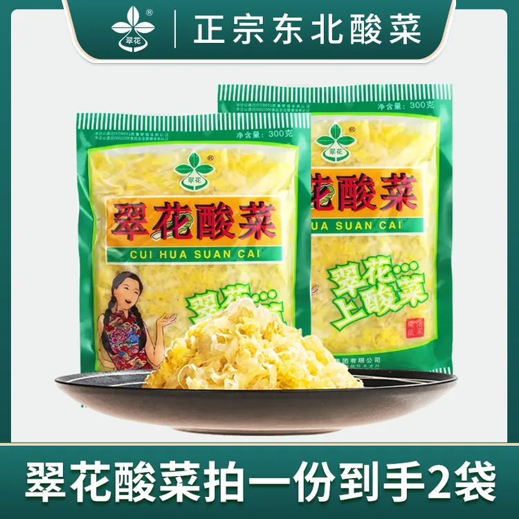 翠花【 翠花酸菜】300g*2袋包邮正宗东北农家传统切丝酸菜
