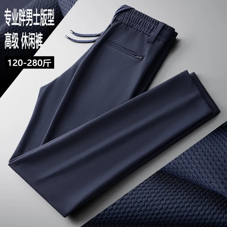 裤子男款加肥加大直筒休闲裤男士商务弹力大码百搭透气春秋男长裤