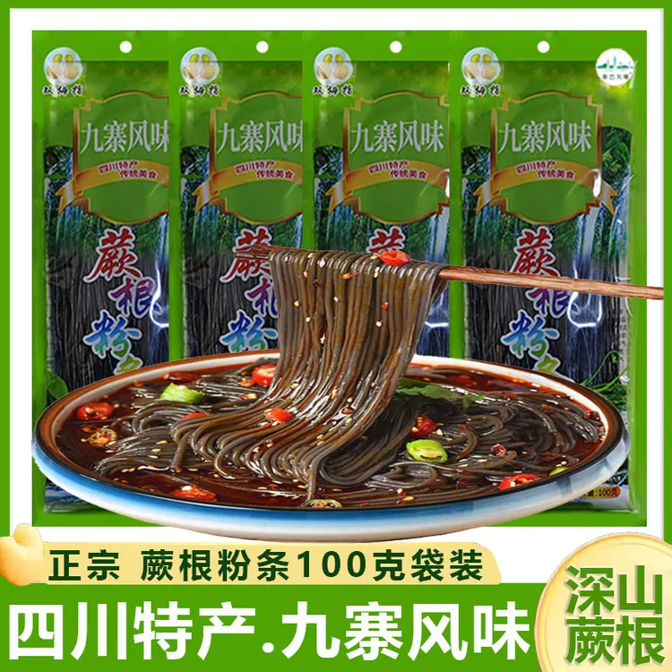 九寨风味蕨根粉100g*4袋装正宗四川特产散装粉条粉丝凉拌菜酸辣粉
