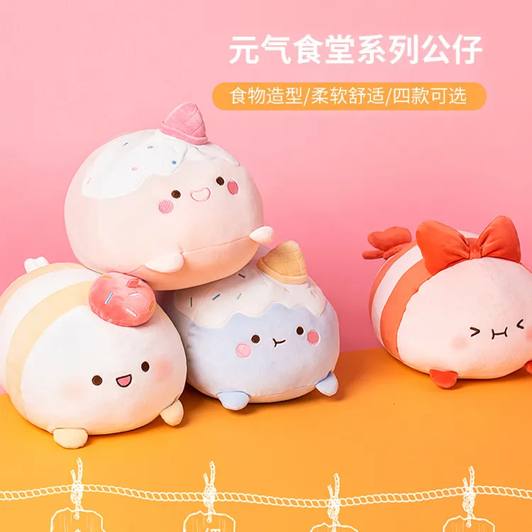 MINISO名创优品元气食堂系列公仔玩具玩偶礼物柔软萌趣送女生礼物