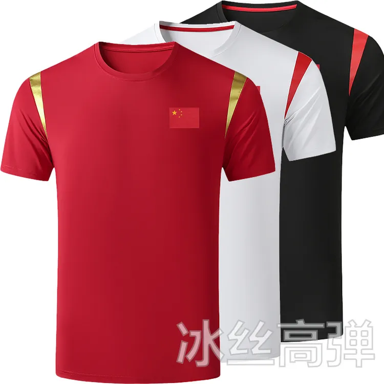 夏季中国队圆领运动短袖T恤冰丝速干短袖教练服亲子跑步团体定制