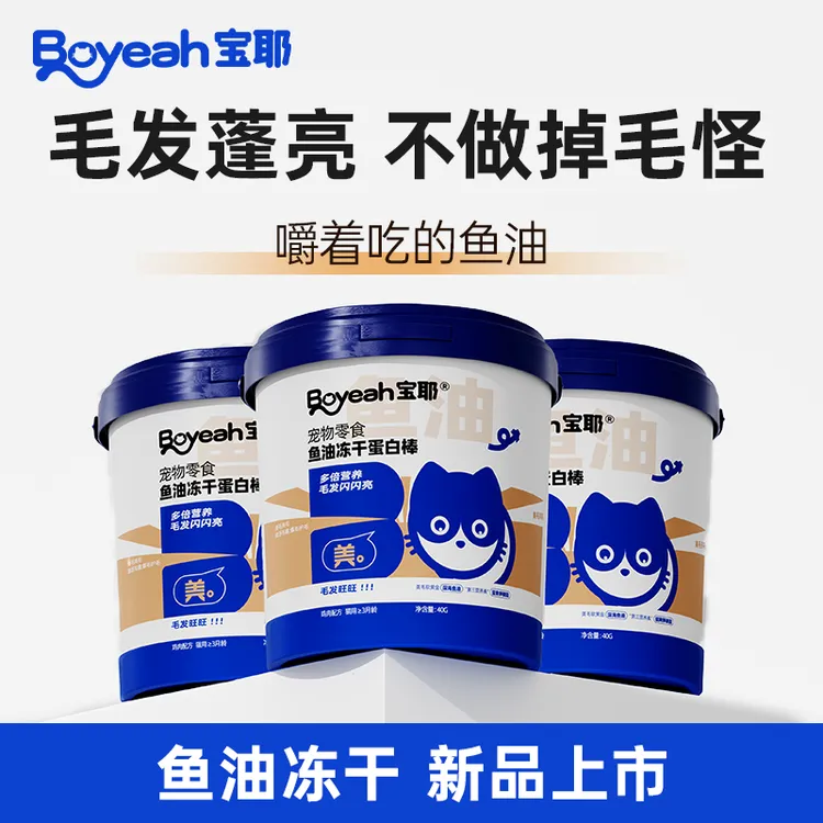 猫零食冻干鱼油健康防掉毛护毛发护关节亮毛营养蛋白棒宝耶