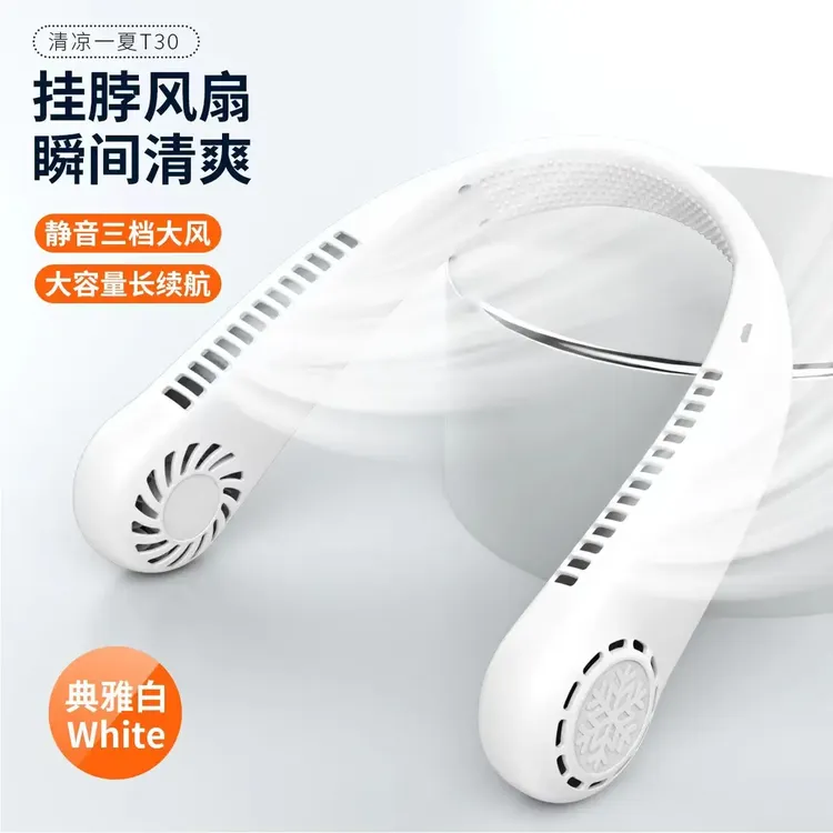 挂脖风扇软胶硬胶足容电池便携式运动随身懒人脖子无叶清凉大风力