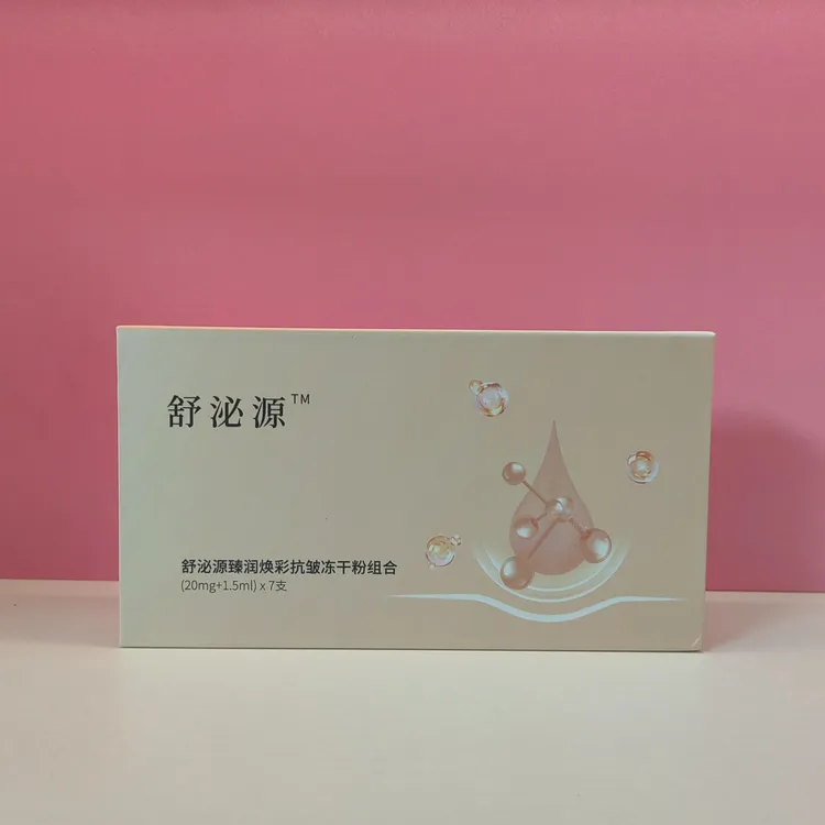 舒泌源抗皱抗敏装 淡化细纹、抗痘、痘印闭合、让肌肤细嫩有弹性紧致