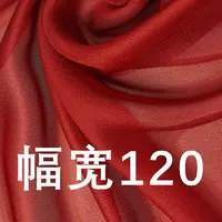 suluo/苏罗专项【幅宽120cm】NO退NO换/正绢花罗苏罗面料真丝丝绸