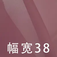 suluo/苏罗38cm幅宽-整卷【NO退NO换】桑蚕丝花罗苏罗面料真丝绸*1