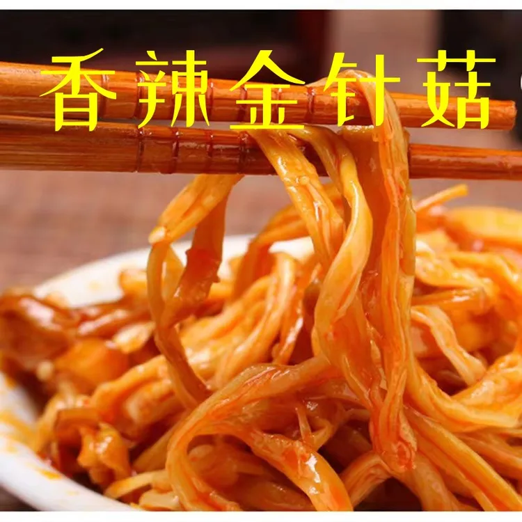 即食香辣红油金针菇网红零食下饭开胃菜独立包装厂家直销新鲜咸菜