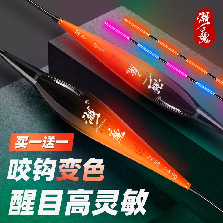 湖魔三色尾防混目夜光漂咬钩变色夜钓装备紫蓝浮漂鲫鱼漂电子漂