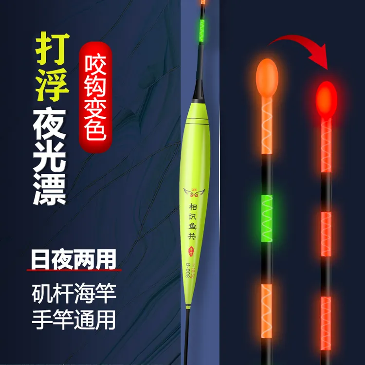 变色夜光漂日夜两用翘嘴专用漂超远投矶钓滑漂打浮专用浮漂路滑漂