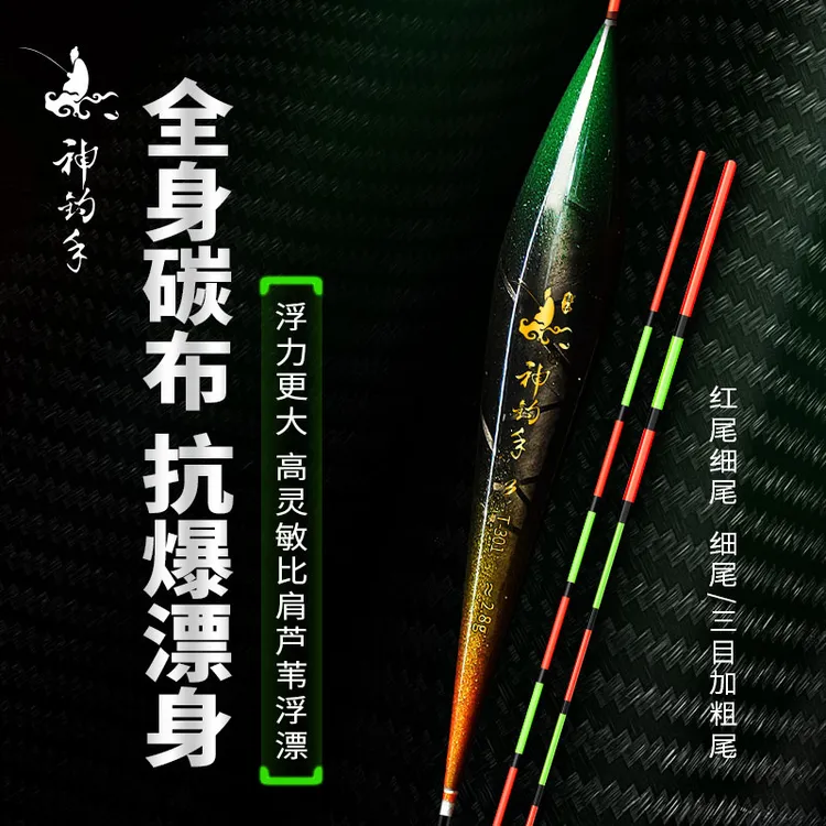 碳素浮漂正品高灵敏轻量醒目鱼漂加粗鲫鱼鲤鱼轻口抗风浪走水浮漂