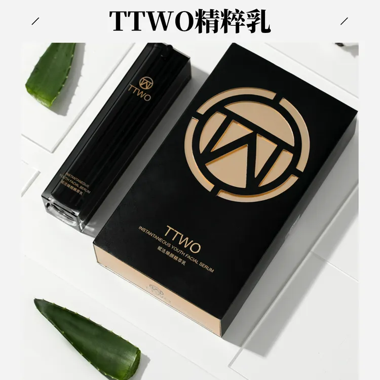 TTWO赋活焕颜精粹乳液锁水保湿面霜精华补水拉丝润肤套盒柔雾