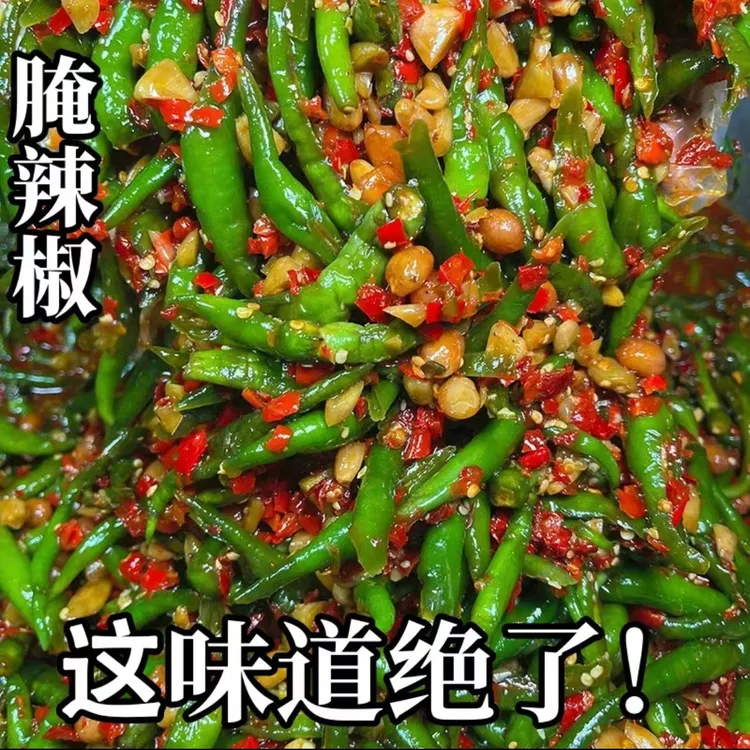 腌辣椒特辣手工腌制泡椒下饭菜剁椒辣椒酱腌菜江西特产青椒小米辣