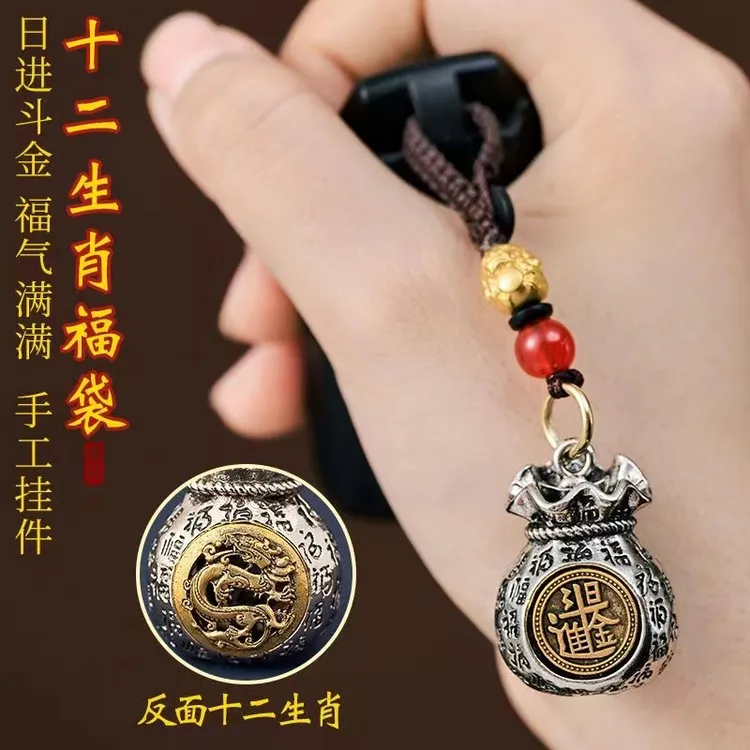 十二生肖钱袋子钥匙扣可旋转日进斗金复古国风挂件创意汽车钥匙链