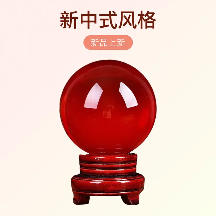 大号水晶球摆件中式红球玄关创意办公室开业装饰品时尚家居