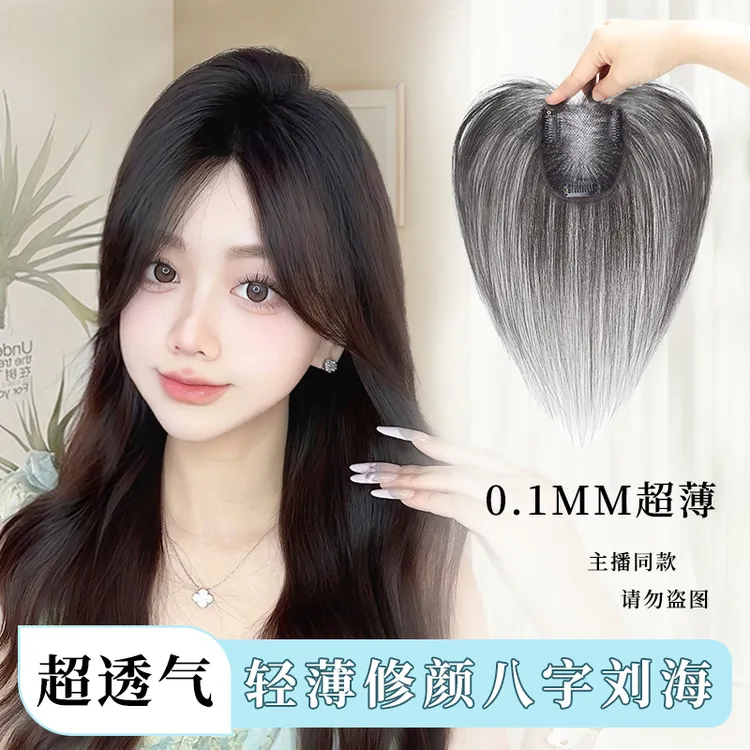 梵妮丝假发女轻薄修颜八字刘海修颜发际线减龄女真发高颅顶神器