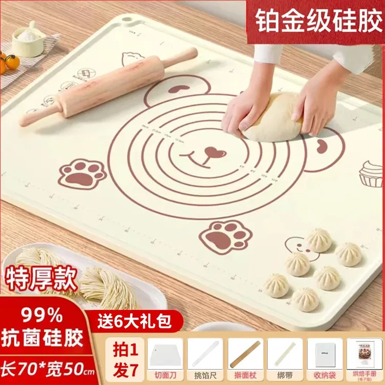 （拍一发七）硅胶家用擀面垫和面垫加厚大号硅胶面板烘焙揉面垫
