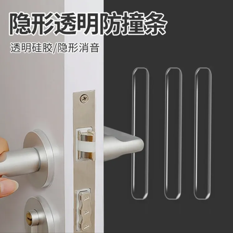 免打孔无痕硅胶防撞条门把手柜门透明静音防磕碰防撞贴墙角冰箱门