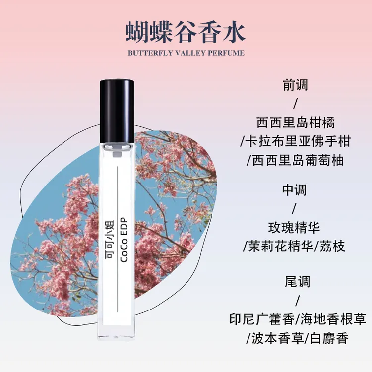 可可小姐香水coco10ml毫升浓香型清香型高端