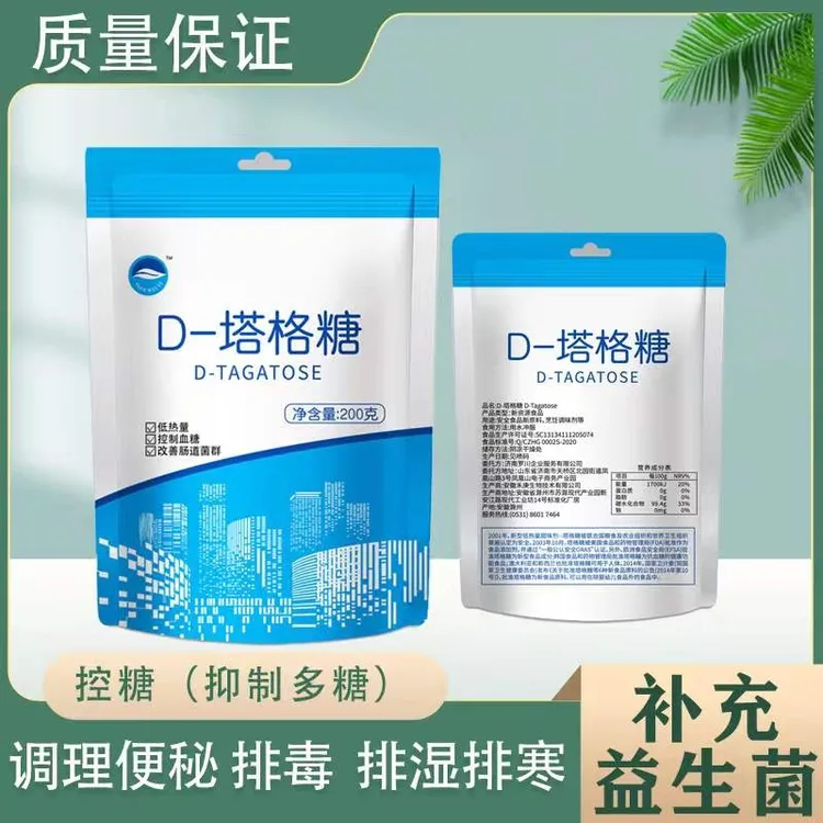 爱之圣  甜唯一 D-塔格糖