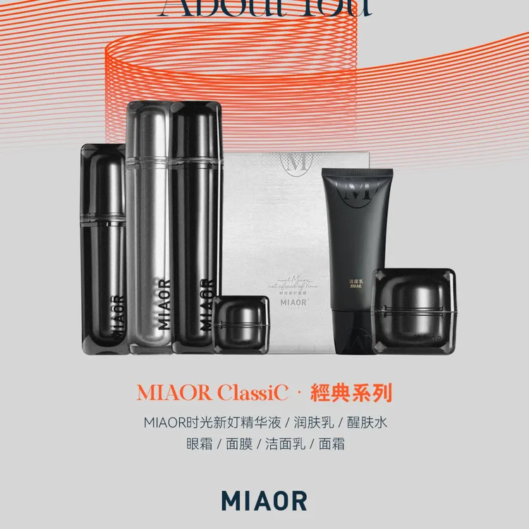 Miaor米奥时光新奵护肤品套装保湿滋养补水提亮清爽滋润