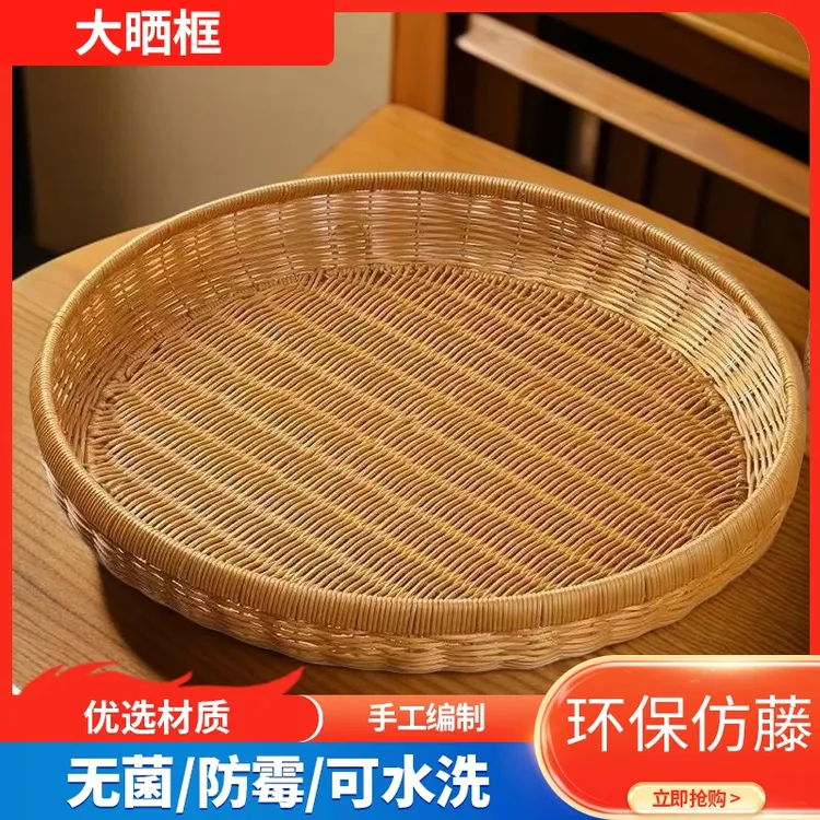特大号家用大晒筐仿藤编簸箕茶色简约馒头圆形收纳拖盘手工编织