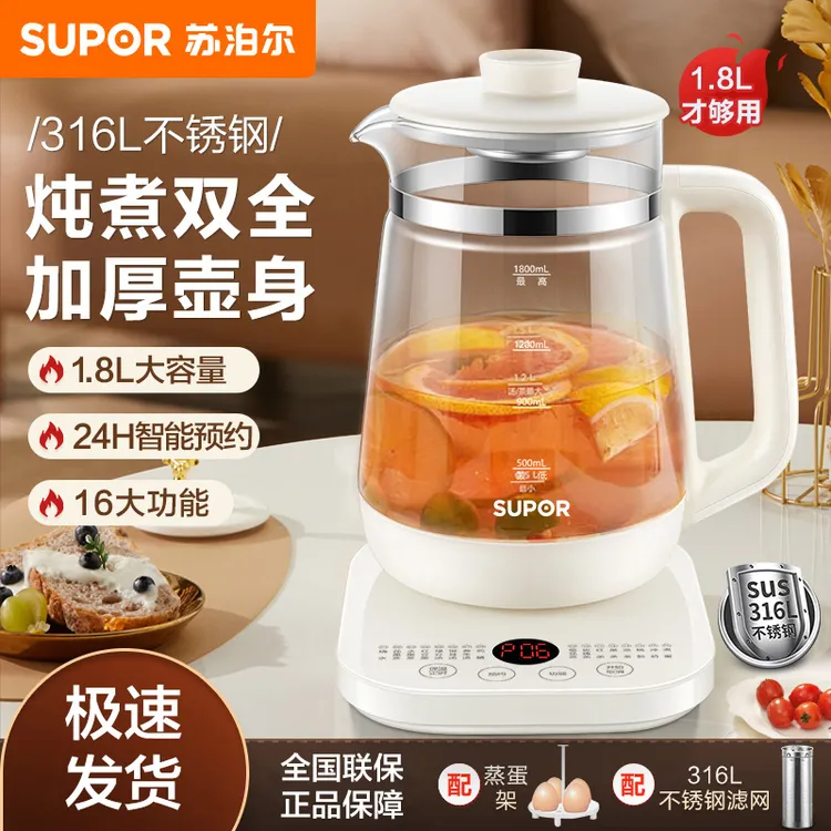 苏泊尔养生壶多功能炖煮壶家用保温恒温壶全自动一体烧水壶煮茶壶