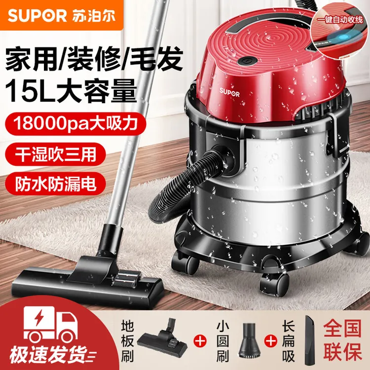 苏泊尔桶式吸尘器家用大吸力大功率超强力干湿吹三用装修商用机