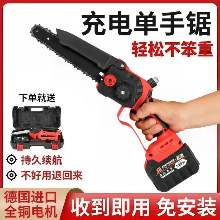 德国进口电锯充电手提式锂电链锯户外无线小型伐木单手锯砍树修枝