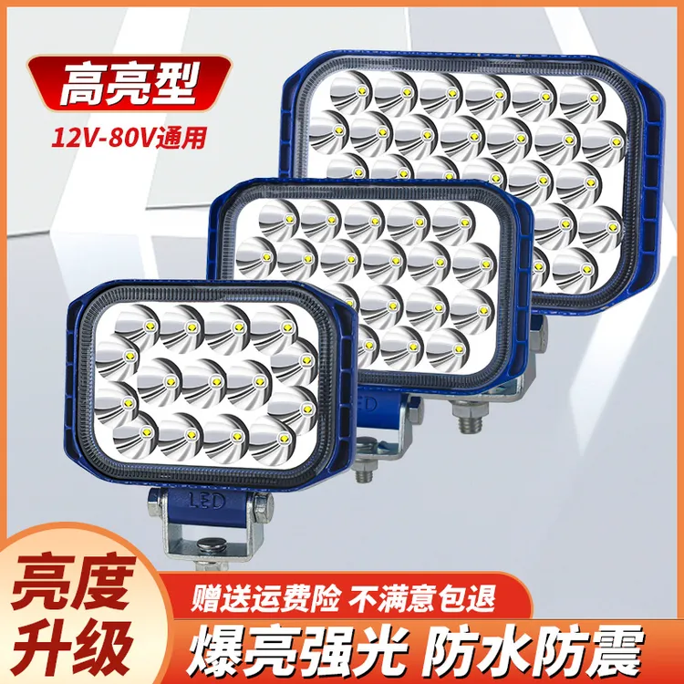 汽车led射灯越野车顶12V24V越野车顶照明大灯改装大灯总成