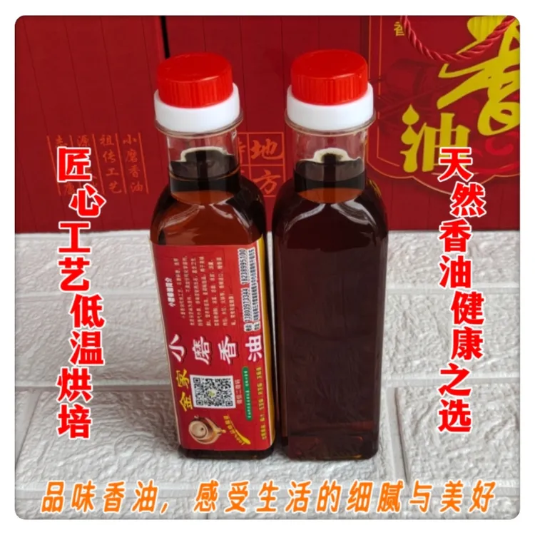 2瓶装白芝麻优质香油厨房调味油凉拌菜火锅蘸料油碟香油传统严选