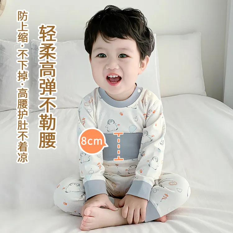 婴儿睡衣内衣纯棉春秋高腰外出护肚分体套装宝宝秋衣秋裤打底衣服
