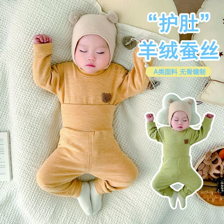 儿童贴身衣服睡衣护肚婴幼儿内衣宝宝内衣保暖分体秋衣套装婴儿