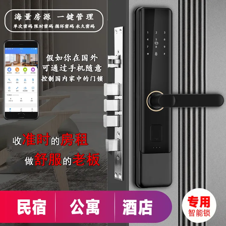 k301公寓锁酒店民宿锁app远程开锁密码锁刷卡智能锁电子锁包安装
