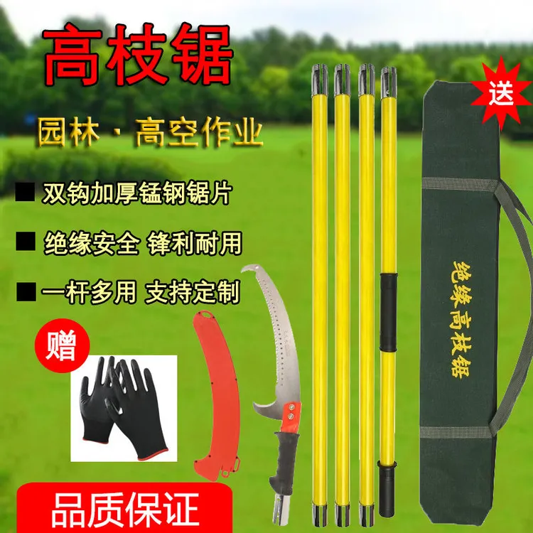【全尺寸】高空锯子手锯锯树砍树高枝锯园林绝缘伸缩果树花木修枝锯商品图