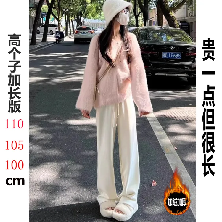 175加长高个子欧棉绒阔腿糯米裤女秋冬加绒加厚抽绳直筒休闲裤子