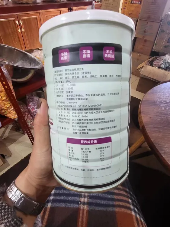 西藏特产黑芝麻核桃黑豆粉500克一罐