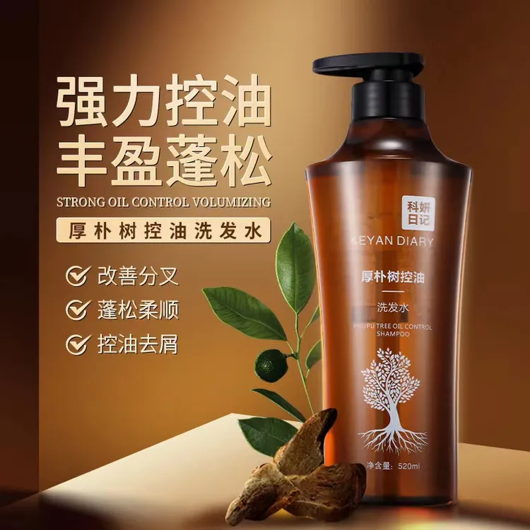 科妍日记洗护套装
