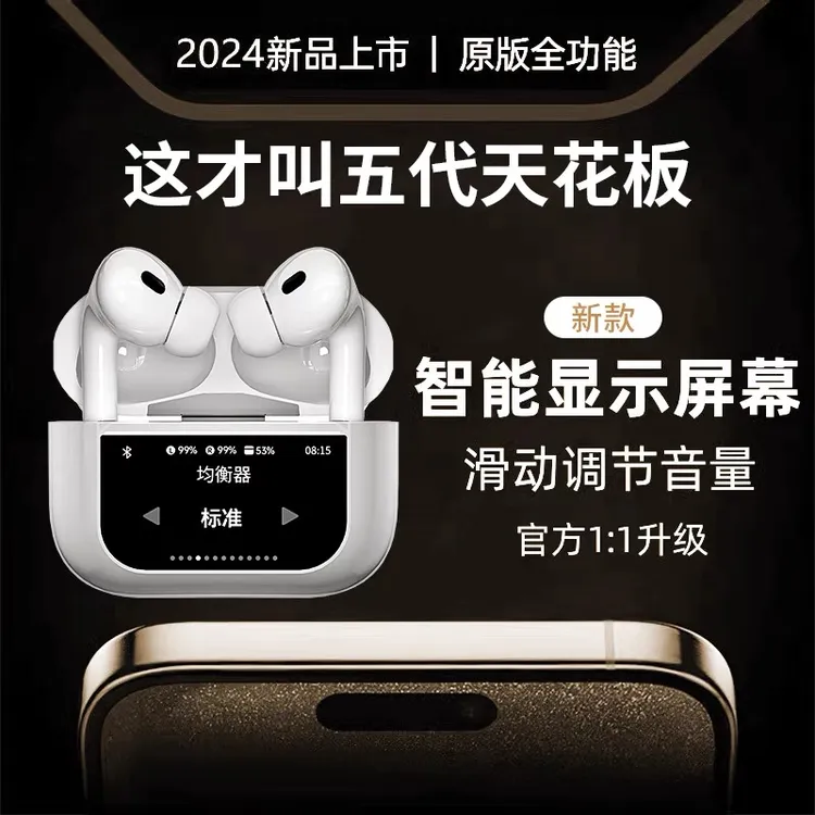 蓝牙耳机华强北2024新款适用苹果触屏全功能无线充电降噪显示屏