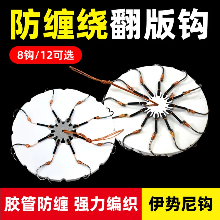 翻板钩盘钩套装海竿抛竿爆炸鱼钩方块饵料钓鱼翻板鱼勾八爪盘鱼钩